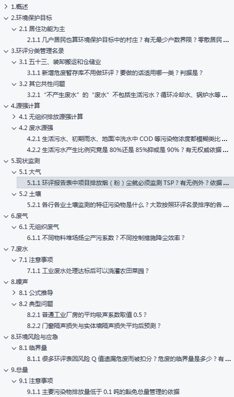 石家莊環(huán)評(píng)公司